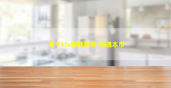 葫芦岛夜场招聘